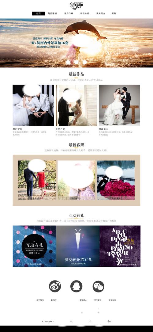 婚纱网站设计如何提升用户体验与转化率?-图1 婚纱网站设计如何提升用户体验与转化率?-图1