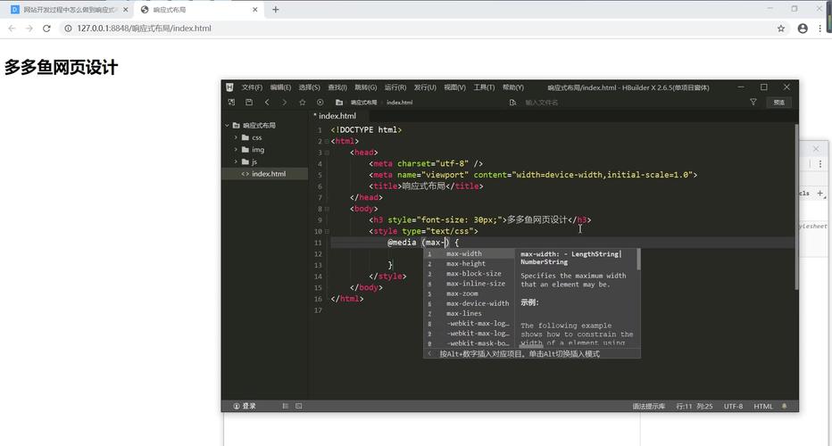 如何快速将网站改成响应式设计?-图3 如何快速将网站改成响应式设计?-图3