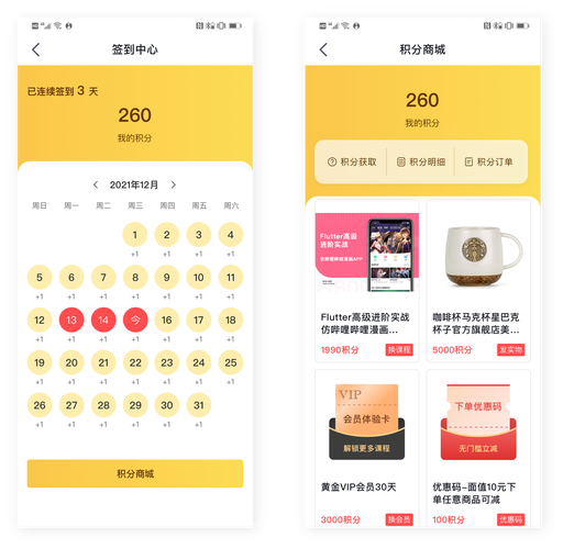 如何实现微小店积分功能?-图1 如何实现微小店积分功能?-图1