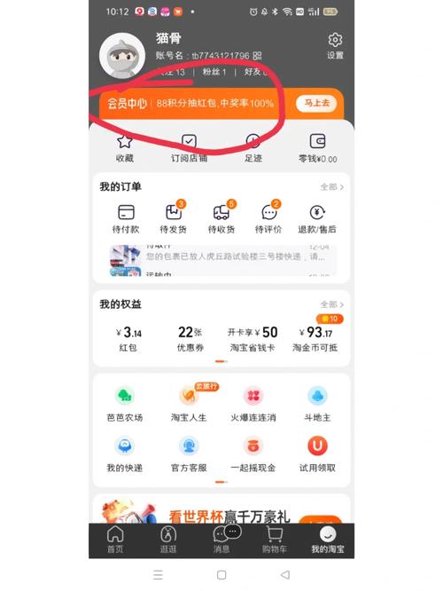 如何实现微小店积分功能?-图3 如何实现微小店积分功能?-图3
