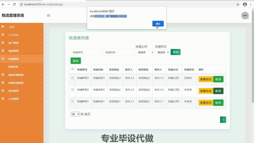 物流网页制作步骤有哪些?-图1 物流网页制作步骤有哪些?-图1