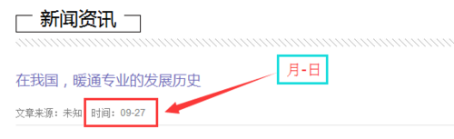织梦调用发布时间代码是什么?-图1 织梦调用发布时间代码是什么?-图1
