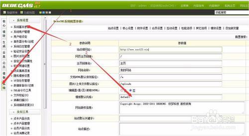 织梦调用发布时间代码是什么？-图3