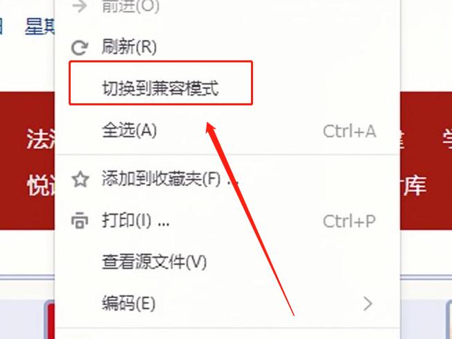网页兼容模式怎么设置?-图1 网页兼容模式怎么设置?-图1