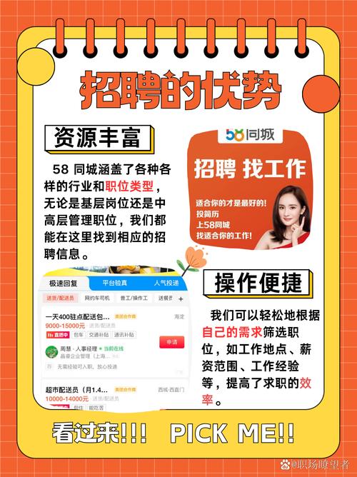 58同城招聘网下载方法有哪些？-图3