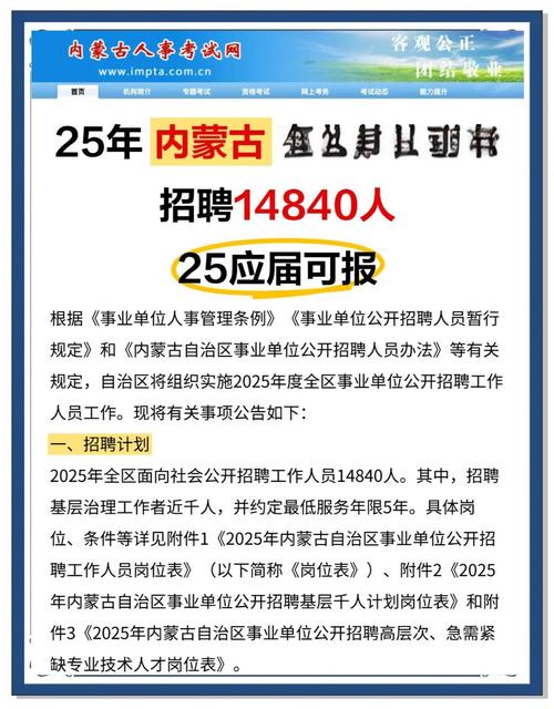 内蒙古普音制药招聘,有哪些岗位要求?-图1 内蒙古普音制药招聘,有哪些岗位要求?-图1