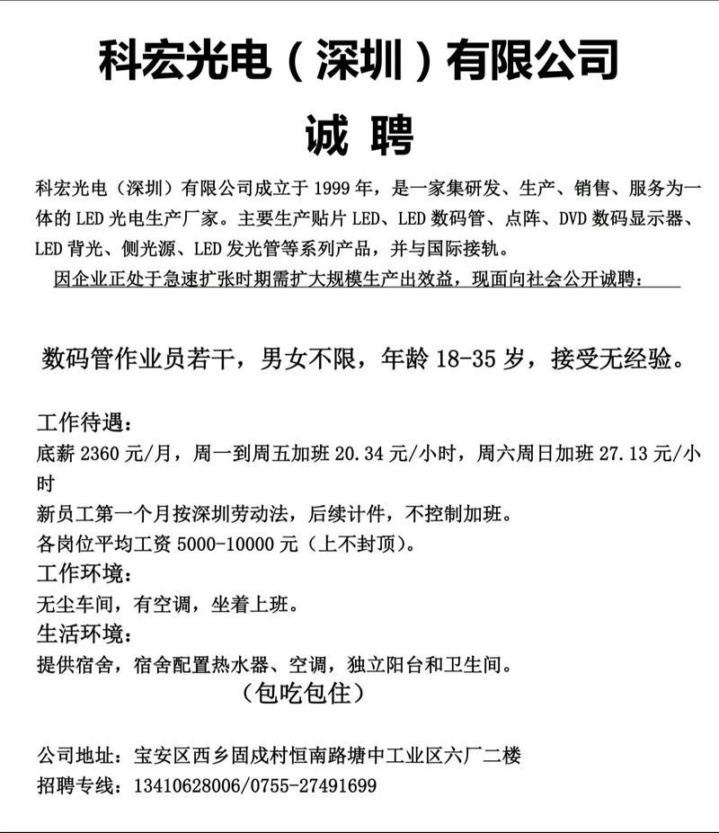 内蒙古普音制药招聘,有哪些岗位要求?-图3 内蒙古普音制药招聘,有哪些岗位要求?-图3