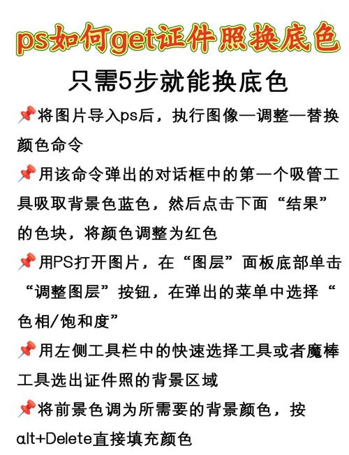 PS局部颜色替换怎么改?-图1 PS局部颜色替换怎么改?-图1