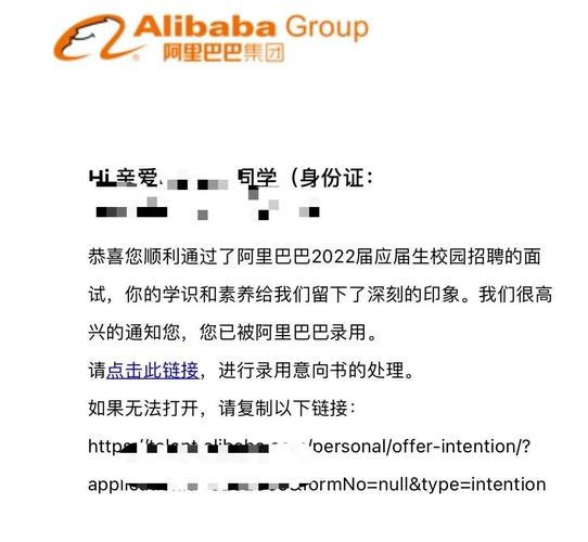 阿里招聘为何一直面试中?-图2 阿里招聘为何一直面试中?-图2