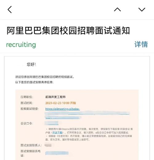 阿里招聘为何一直面试中?-图1 阿里招聘为何一直面试中?-图1