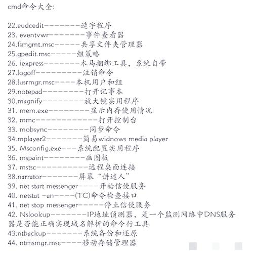 cmd所有命令有哪些？-图3