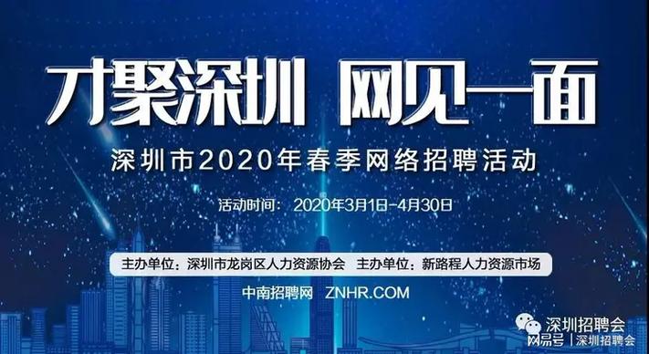 深圳互联网招聘会,岗位与薪资几何?-图2 深圳互联网招聘会,岗位与薪资几何?-图2