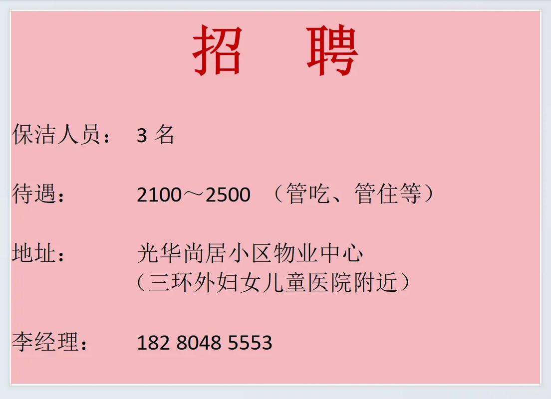 高山高山家园网招聘什么岗位?-图2 高山高山家园网招聘什么岗位?-图2