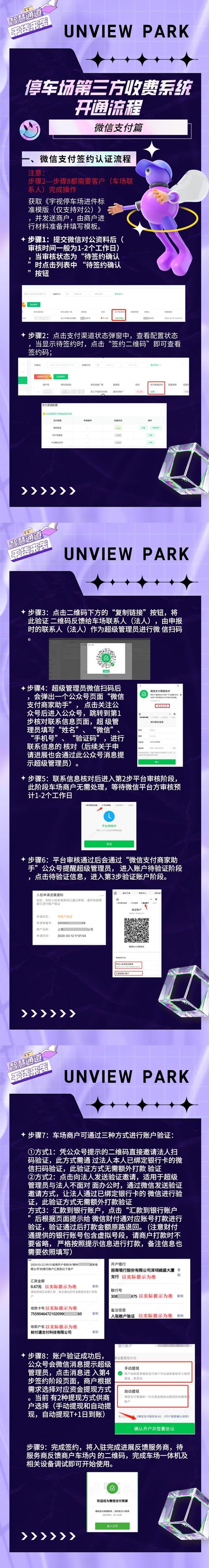 网站如何开启微信支付？-图2