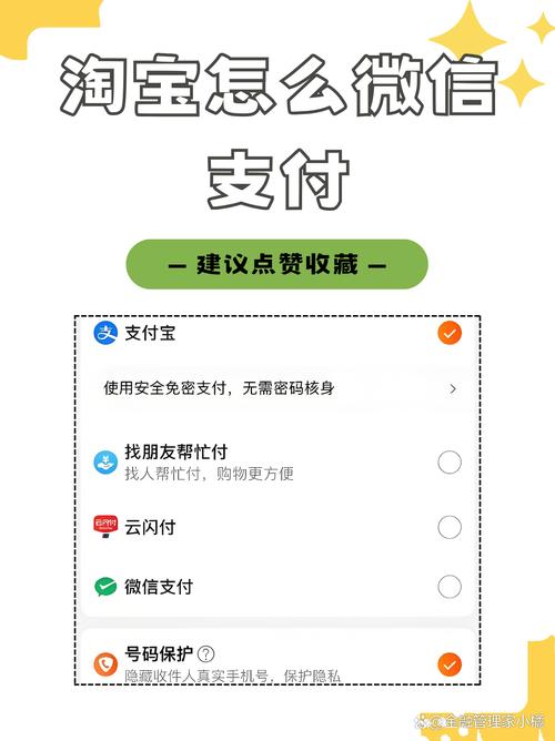 网站如何开启微信支付？-图3