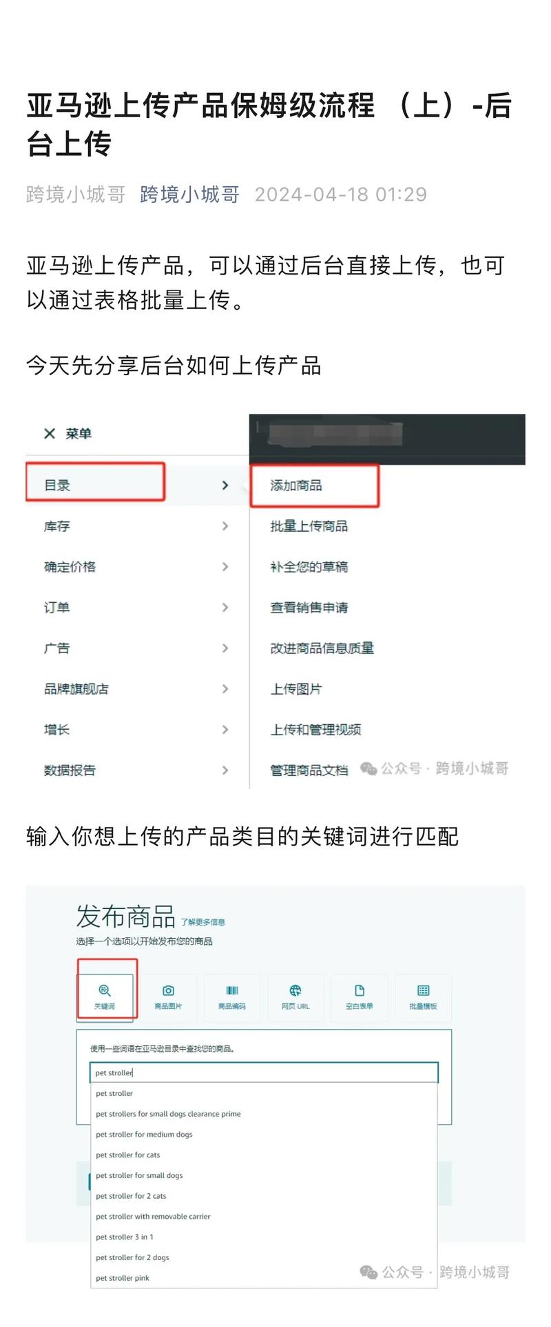 官网后台图片上传步骤是什么?-图1 官网后台图片上传步骤是什么?-图1