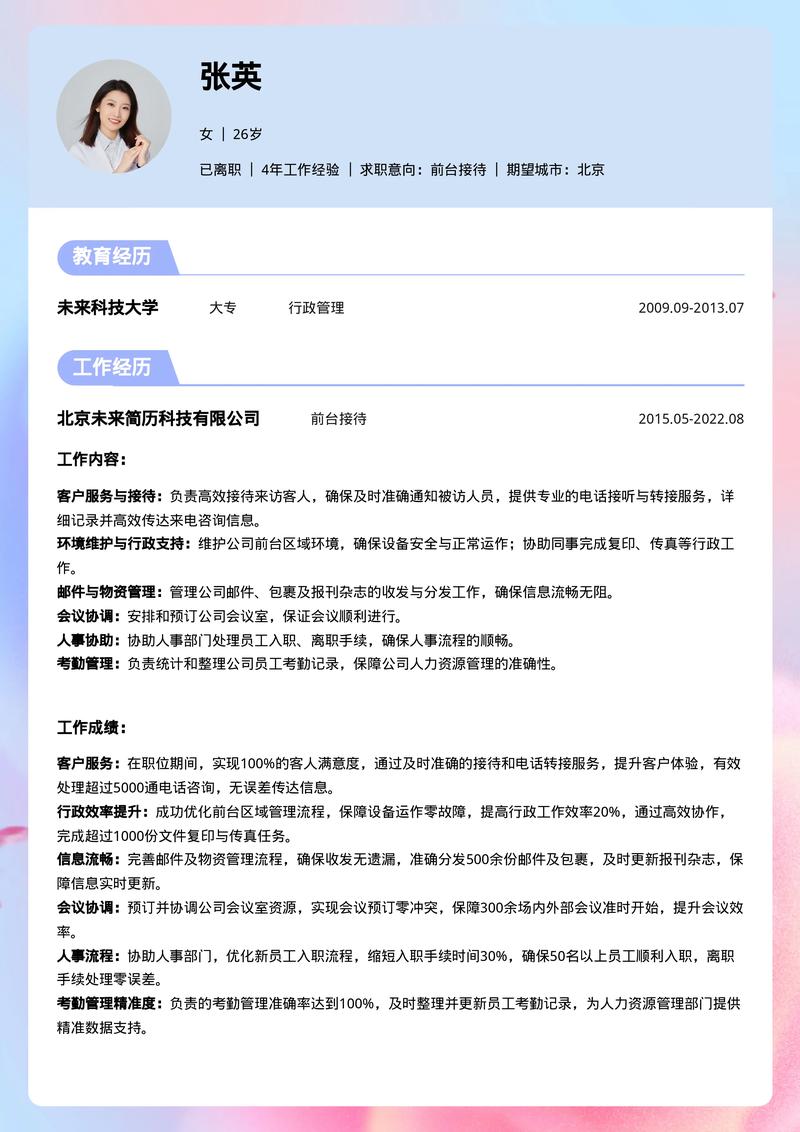 智联招聘简历如何优化才能提高通过率?-图2 智联招聘简历如何优化才能提高通过率?-图2