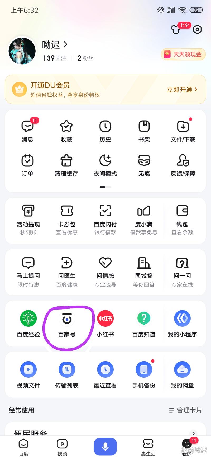 百度索引如何快速有效增加?-图3 百度索引如何快速有效增加?-图3