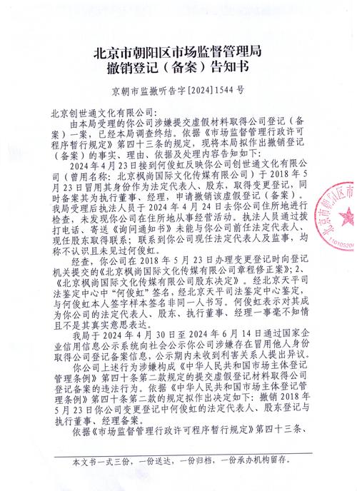 景安域名备案如何注销?-图1 景安域名备案如何注销?-图1