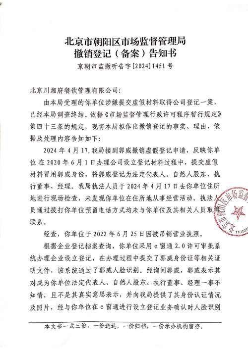 景安域名备案如何注销?-图3 景安域名备案如何注销?-图3