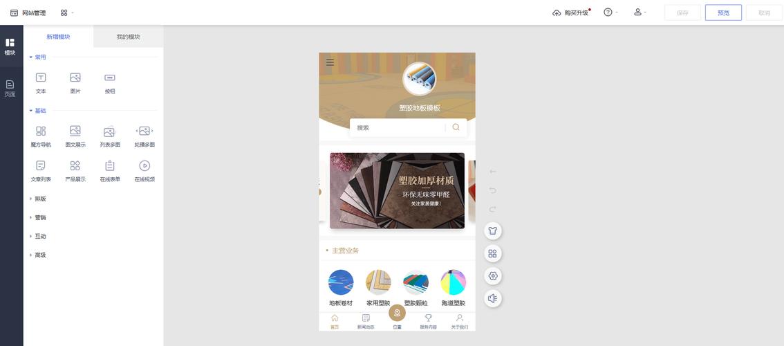 百度建站需哪些步骤？-图3