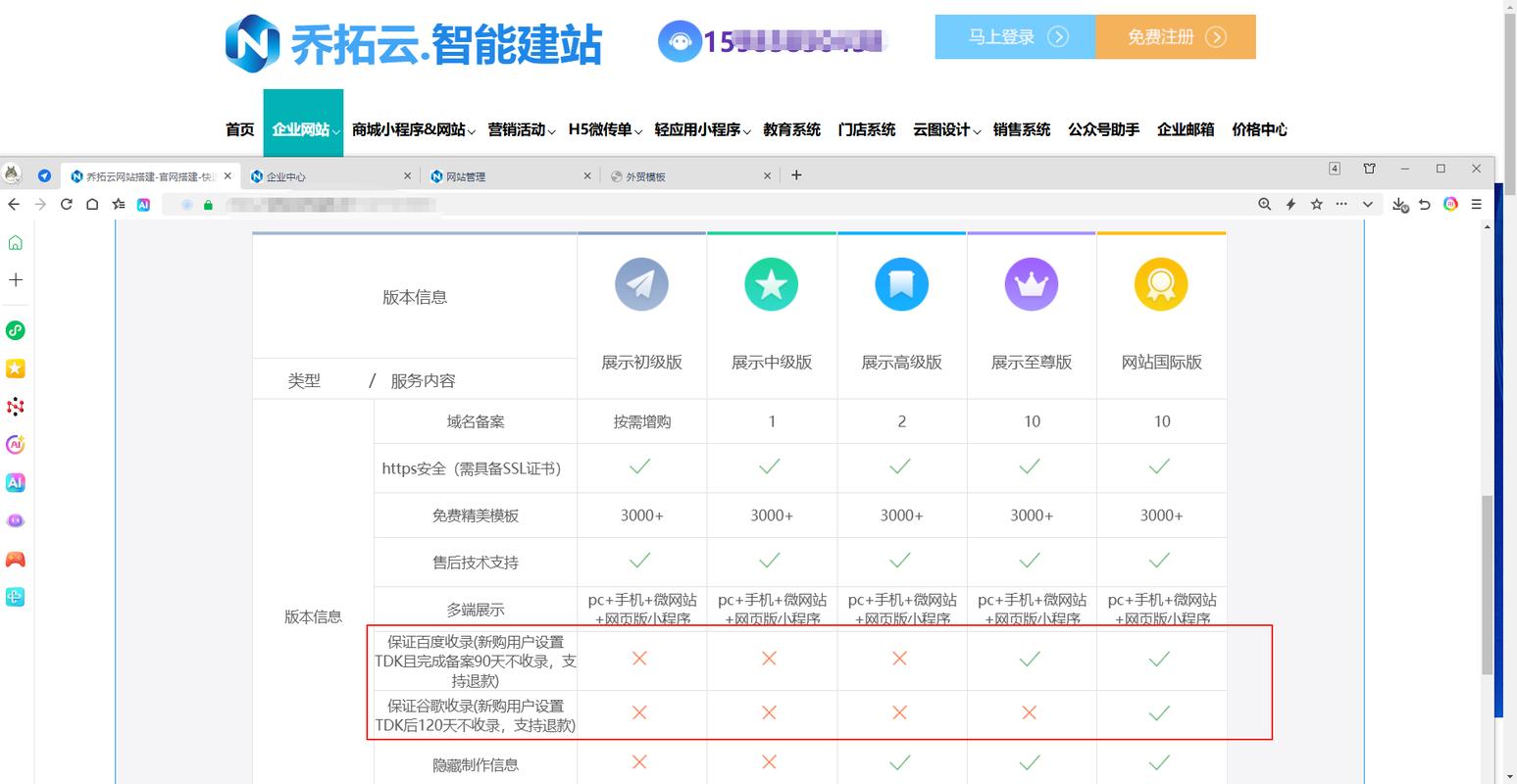 百度建站需哪些步骤?-图2 百度建站需哪些步骤?-图2