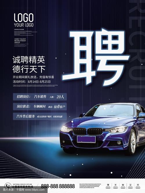 重庆Linux岗在汽车行业招聘需求如何?-图2 重庆Linux岗在汽车行业招聘需求如何?-图2