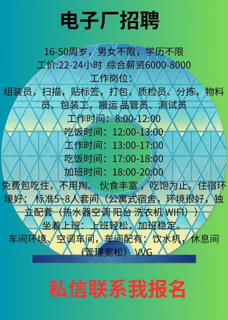 广东新普电子厂招聘,待遇如何?-图1 广东新普电子厂招聘,待遇如何?-图1