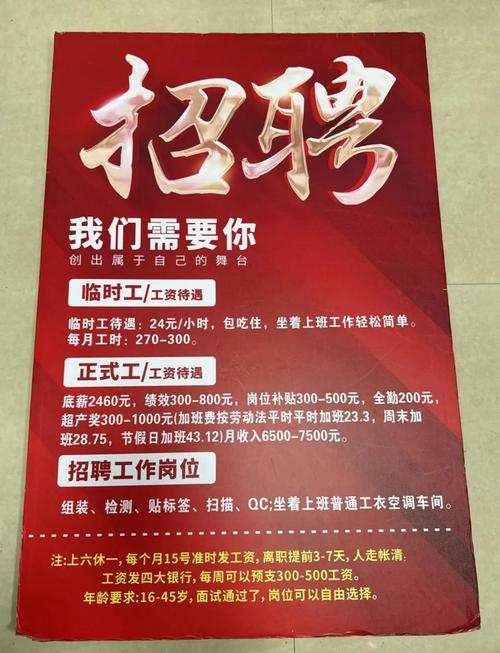 广东新普电子厂招聘,待遇如何?-图3 广东新普电子厂招聘,待遇如何?-图3