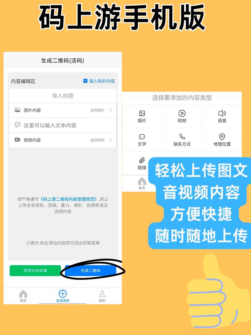 在线做APP软件，真的能自己搞定吗？-图2