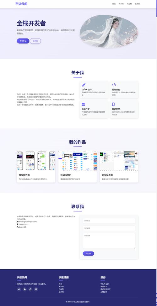 个人网站主页制作，新手如何快速上手？-图3