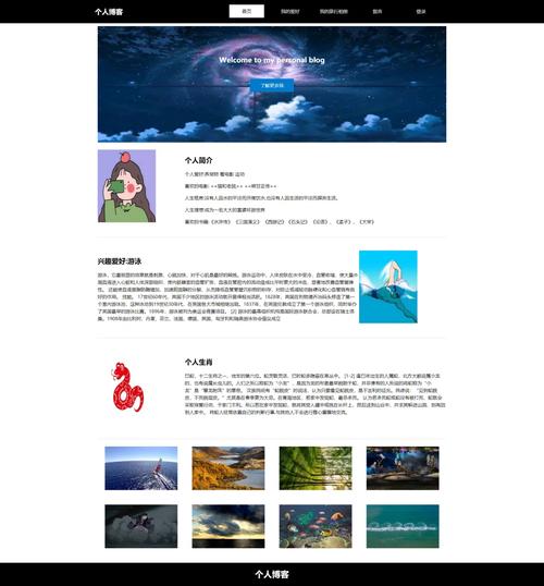 个人网站主页制作，新手如何快速上手？-图1