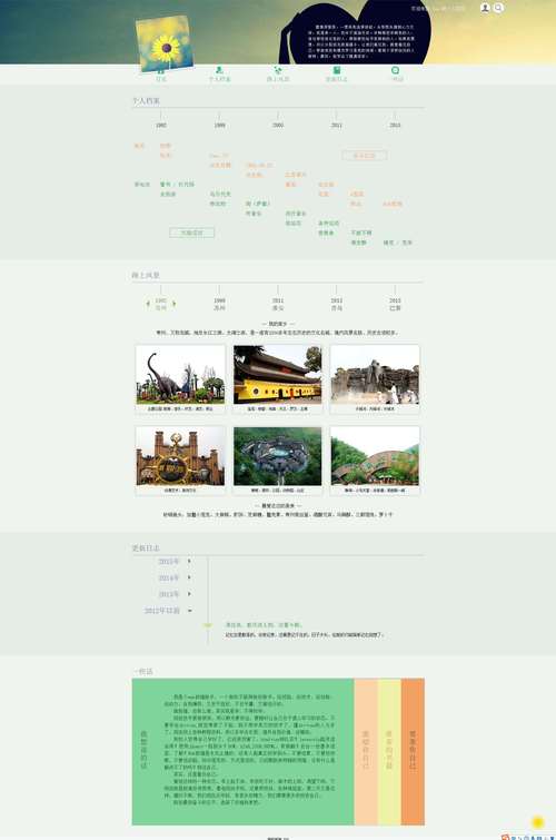 PS制作网页首页,新手如何快速上手?-图2 PS制作网页首页,新手如何快速上手?-图2