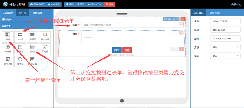 ASP提交表单后,如何用ASP接收数据?-图3 ASP提交表单后,如何用ASP接收数据?-图3