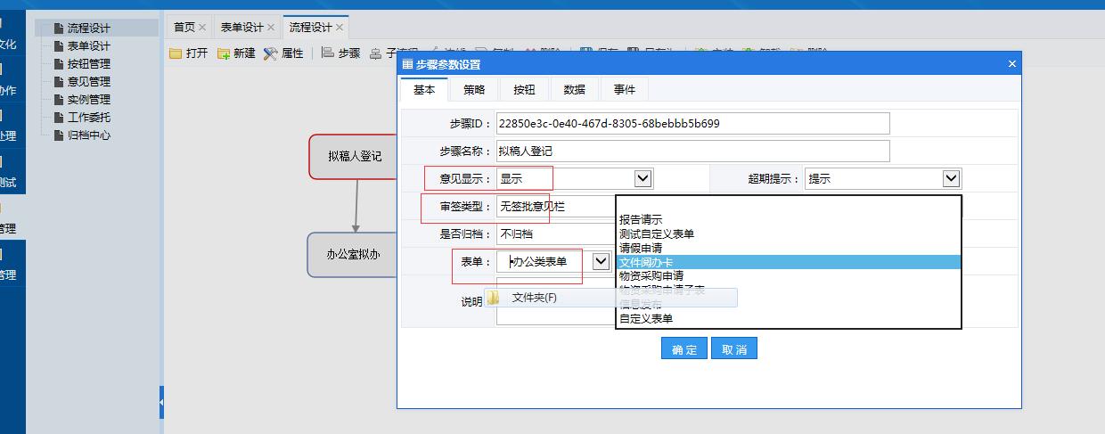 ASP提交表单后，如何用ASP接收数据？-图2