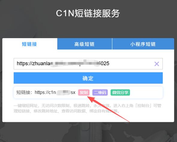 网址如何直接变成微信可用形式？-图2