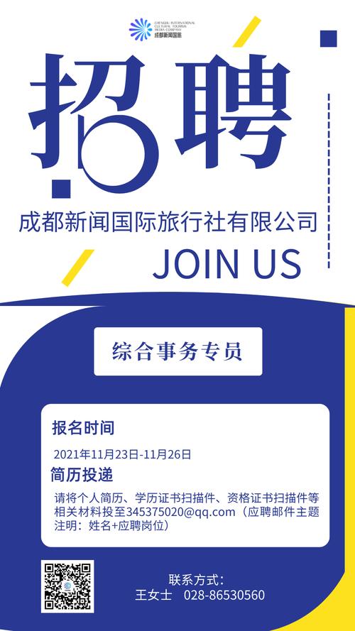 成都用友软件招聘,岗位要求有哪些?-图3 成都用友软件招聘,岗位要求有哪些?-图3