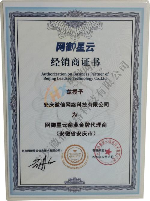 网御星云命令是什么?-图1 网御星云命令是什么?-图1