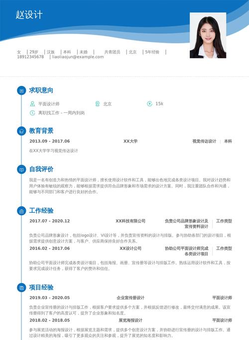智联简历设保密,求职会受限吗?-图2 智联简历设保密,求职会受限吗?-图2