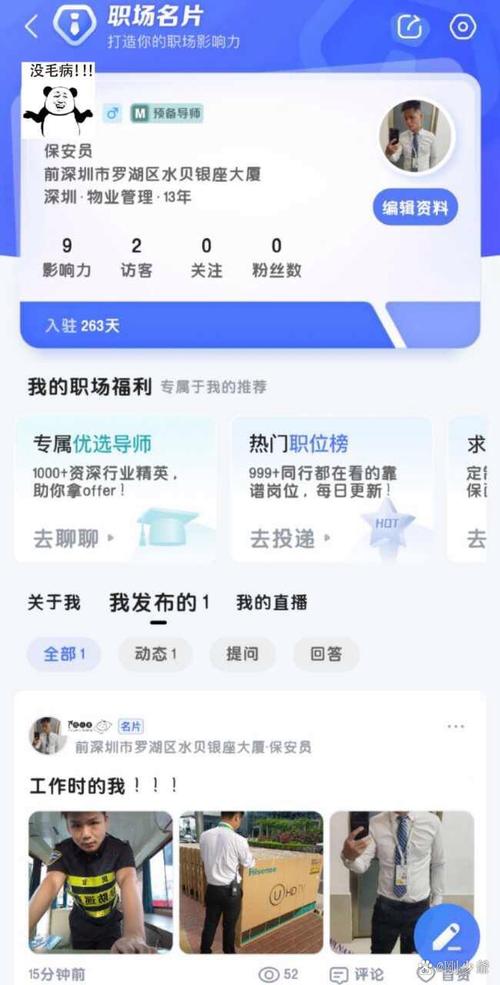 智联简历设保密,求职会受限吗?-图3 智联简历设保密,求职会受限吗?-图3