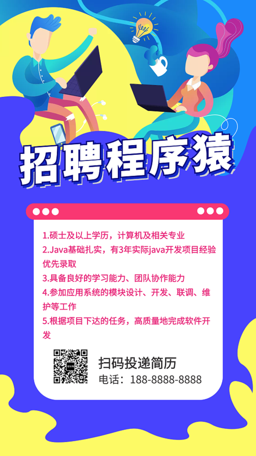 网站程序员招聘信息,要求具体有哪些?-图3 网站程序员招聘信息,要求具体有哪些?-图3