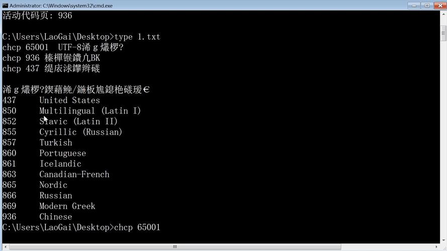 chcp不是内部命令怎么办？-图1