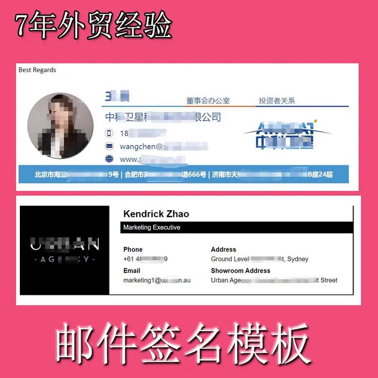 邮件签名怎么设计才好看又专业？-图1