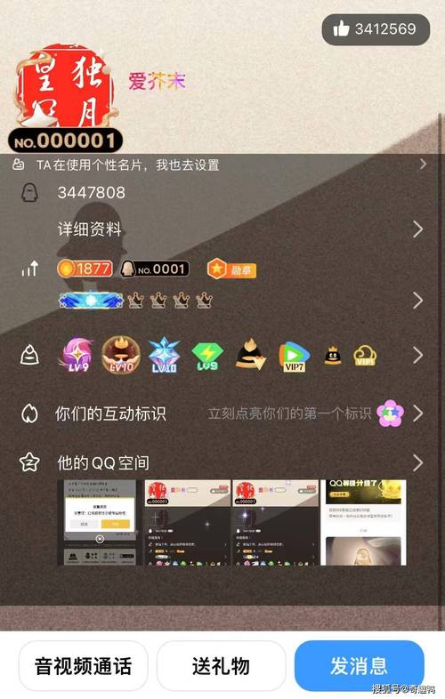 QQ空间怎么做排名？-图2