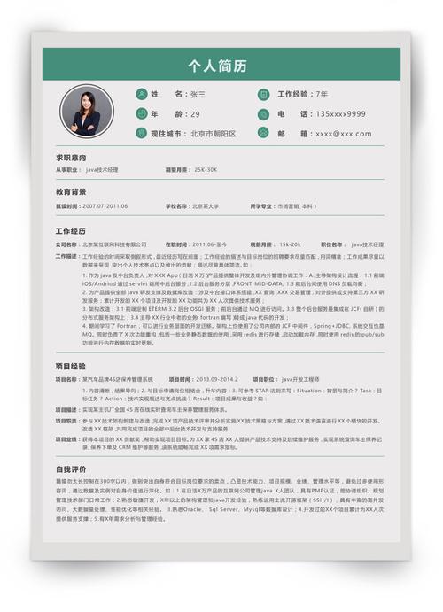 智联招聘能下载简历吗？-图2