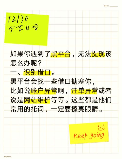 如何有效识别并反击黑平台诈骗者?-图1 如何有效识别并反击黑平台诈骗者?-图1