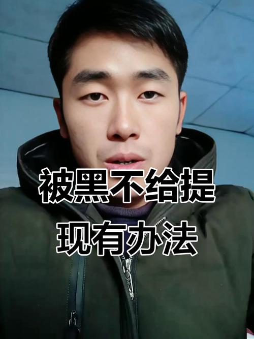 如何有效识别并反击黑平台诈骗者?-图2 如何有效识别并反击黑平台诈骗者?-图2