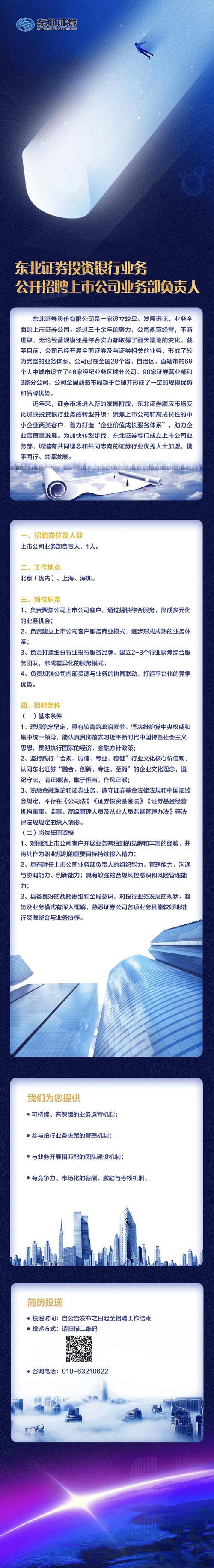 证券公司计算机岗招什么人?薪资待遇如何?-图2 证券公司计算机岗招什么人?薪资待遇如何?-图2