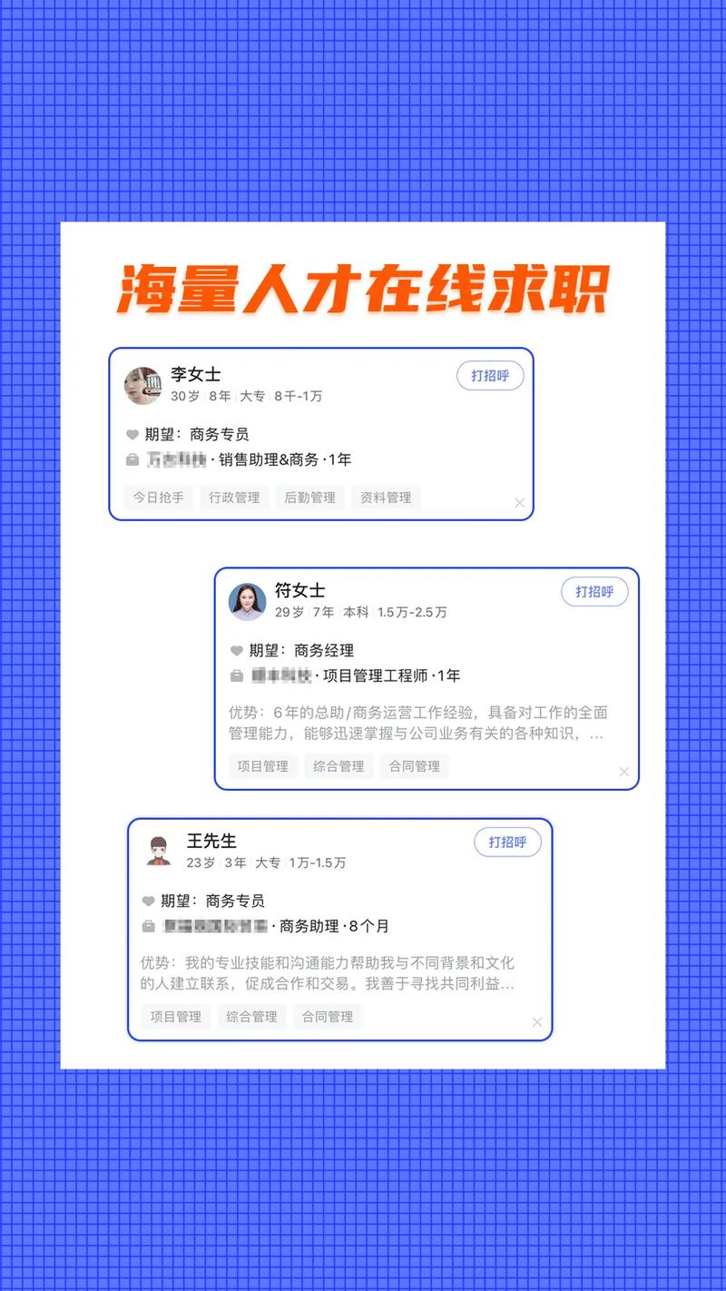 手机智通人才招聘网靠谱吗?-图2 手机智通人才招聘网靠谱吗?-图2
