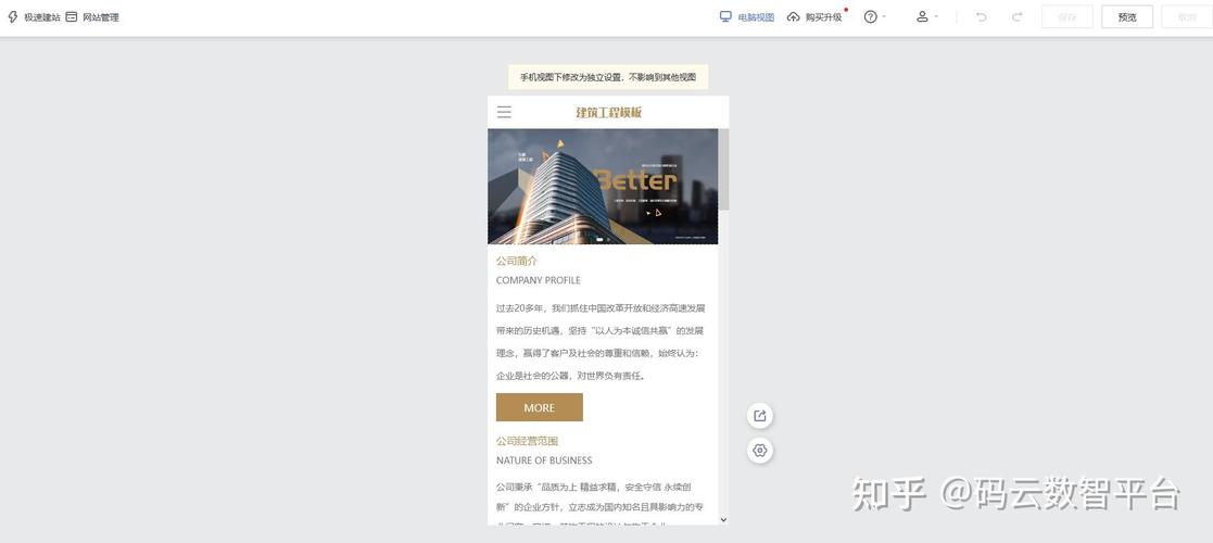 自助建站系统开发,难点在哪?-图2 自助建站系统开发,难点在哪?-图2
